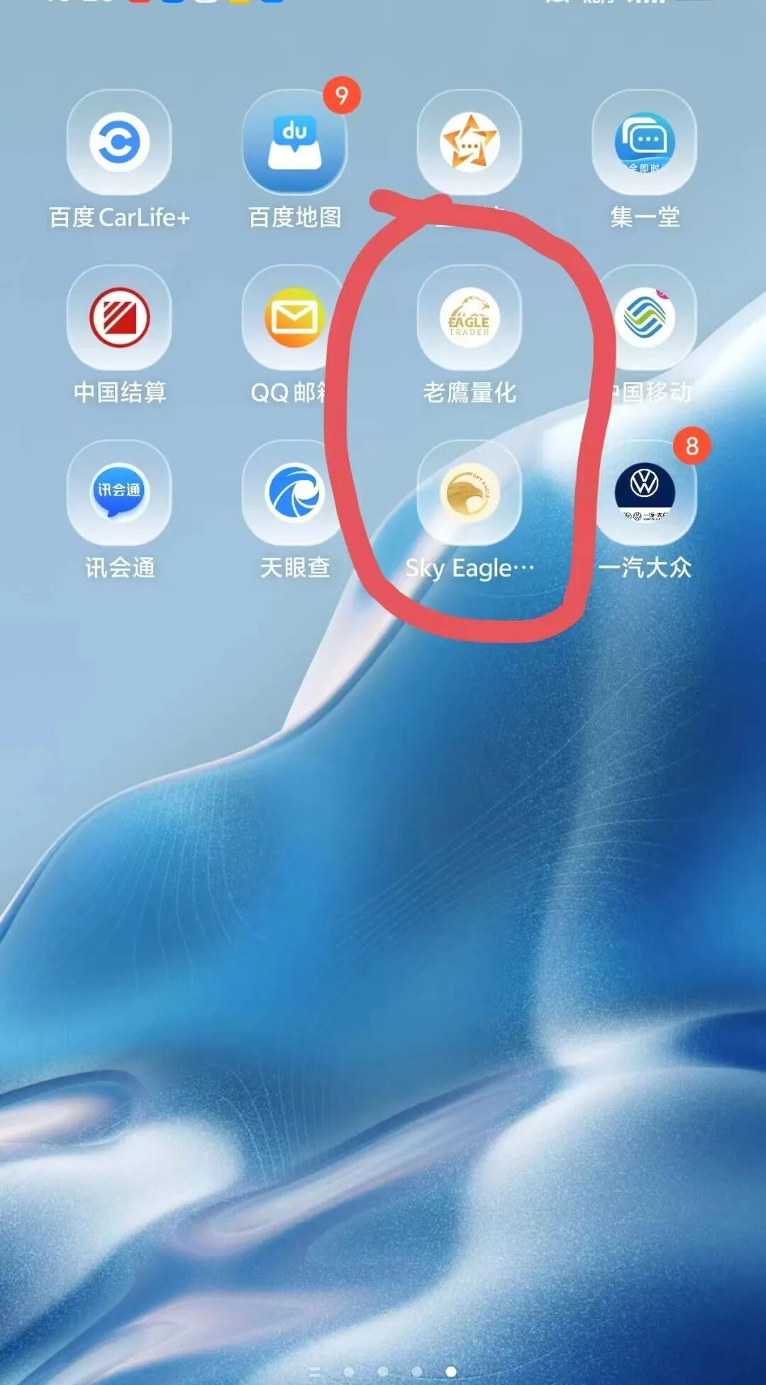 �ֻ��ƽ���ƽ̨�ļҺ�